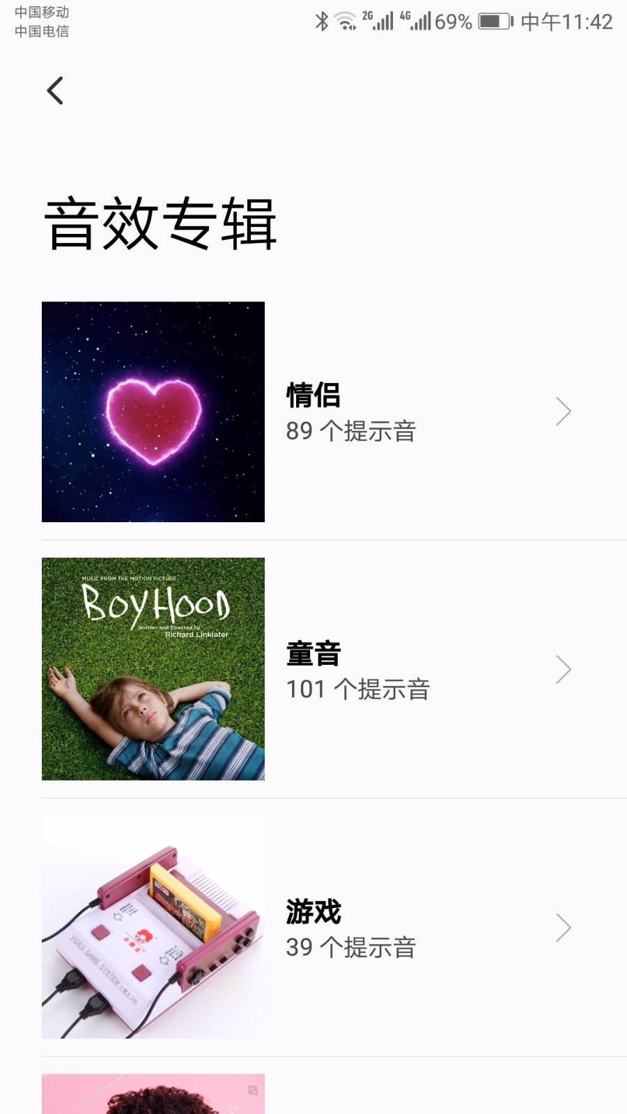你的消息1.23