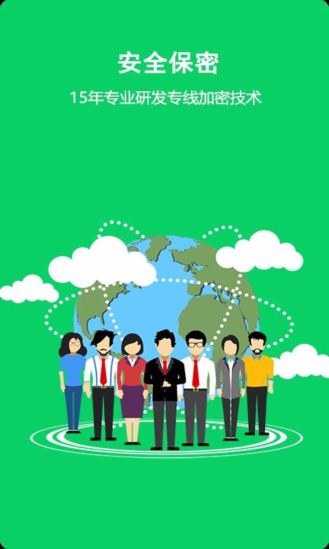 隐号电话1.9.0