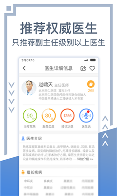 北京挂号网上预约平台