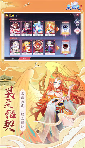 天姬变之捉妖记