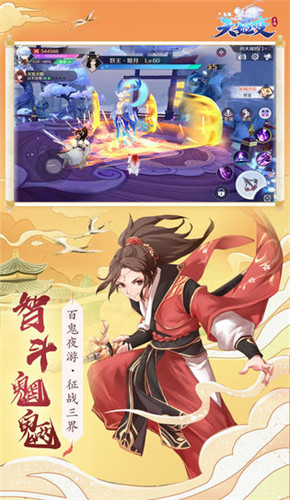 天姬变之捉妖记