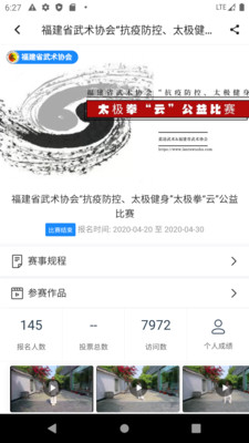 蓝途武术安卓版