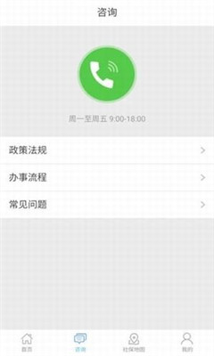 周口人社查询平台登录