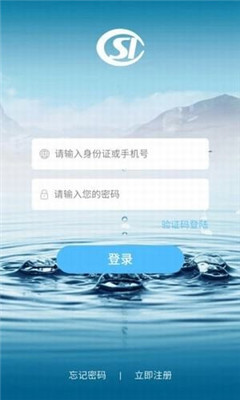 周口人社查询平台登录