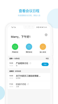 科天章鱼云安卓版