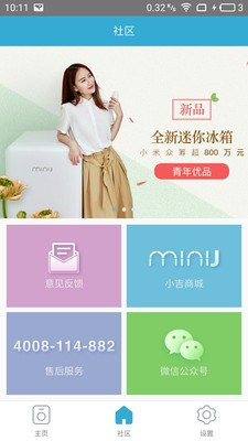小吉科技安卓版