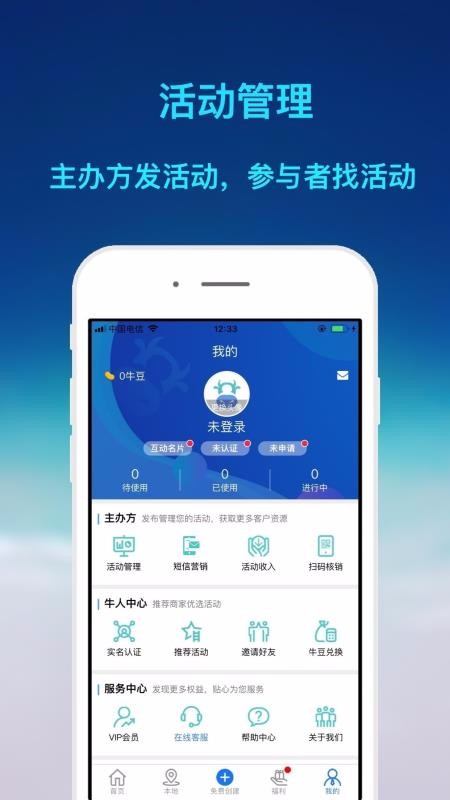 活动牛3.4.0