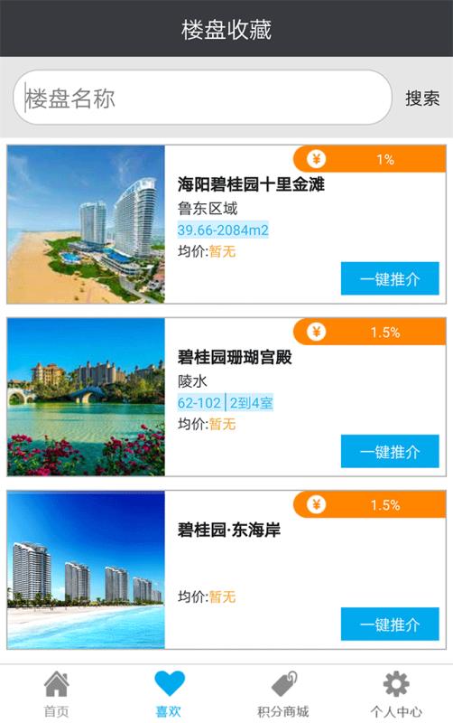 碧桂园凤凰通7.0
