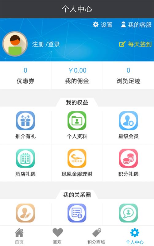 碧桂园凤凰通7.0