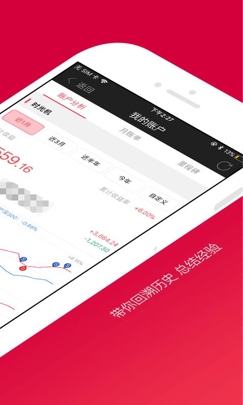 财富乐赚3.9.26