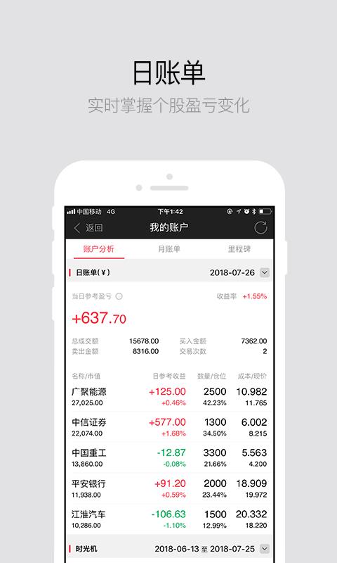 财富乐赚3.9.26