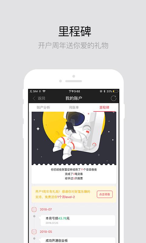 财富乐赚3.9.26