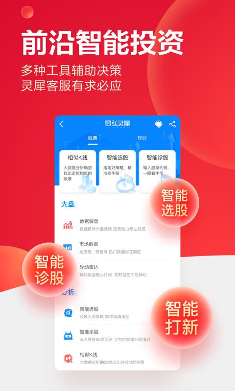 国泰君安君弘9.0.30