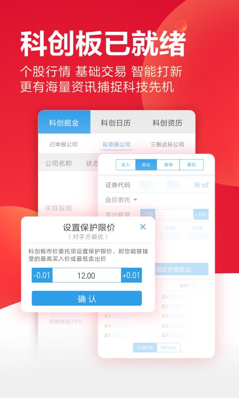 国泰君安君弘9.0.30