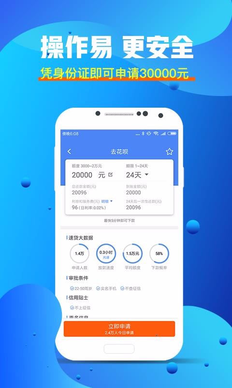 超易贷1.0.3