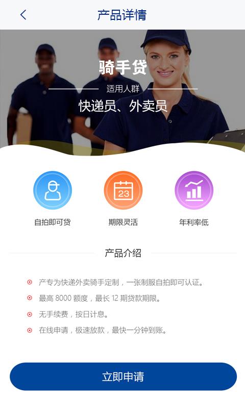 锦囊贷2.1.9