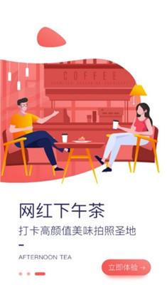 指北生活安卓版