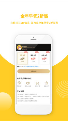 走个范安卓版