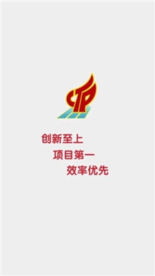 廊坊政企通平台