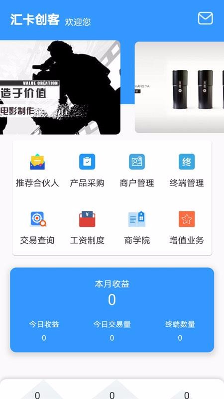 汇卡创客1.2.0