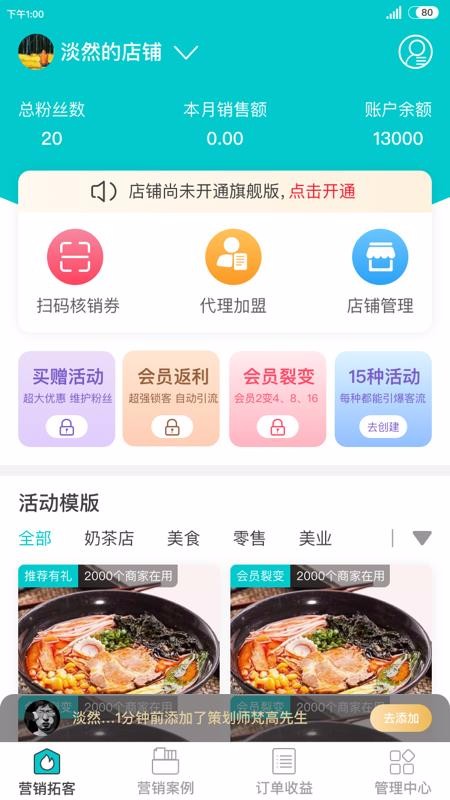 喜乐鸟商家版1.0.2