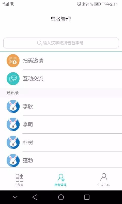家庭康管师1.32