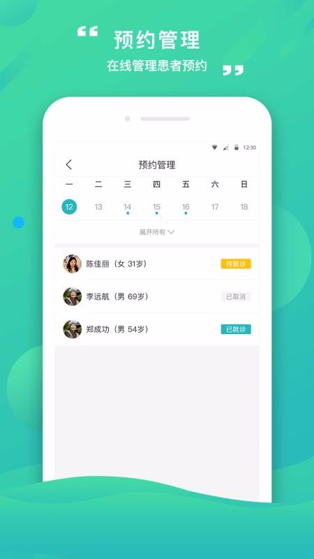 康合医护2.8.11.1
