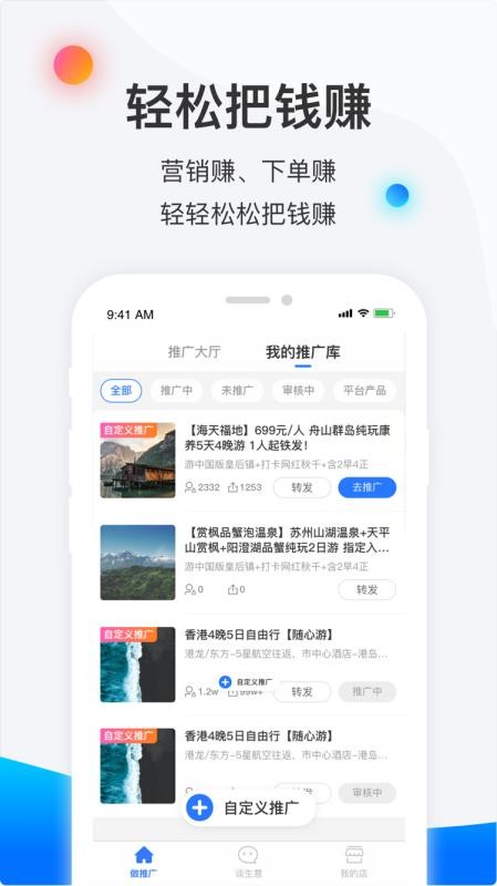 赋能宝1.0.9