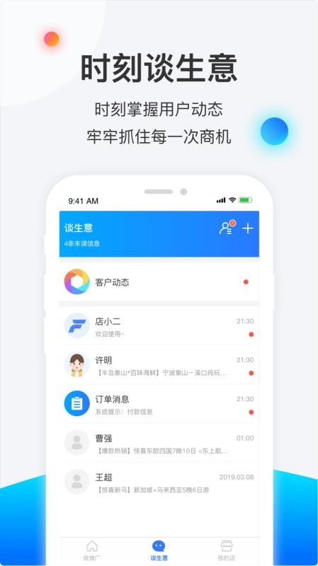 赋能宝1.0.9