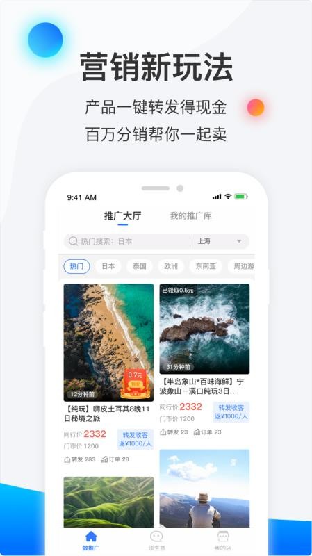 赋能宝1.0.9