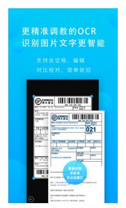 拍照取字2.8.1