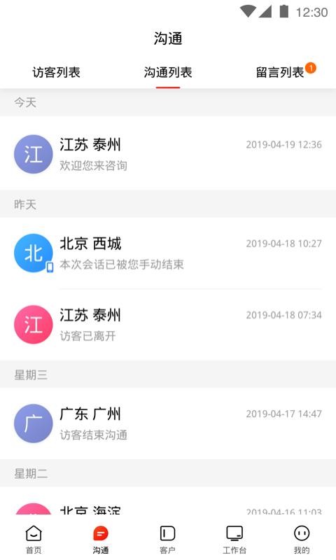 爱番番1.10.7.0