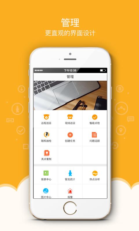 万店掌3.49.01