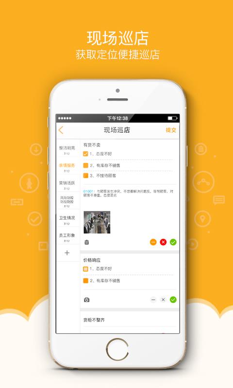 万店掌3.49.01