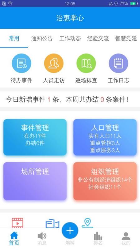 治惠掌心1.9.22