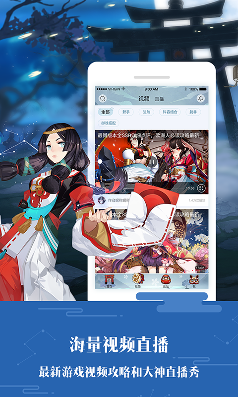 阴阳师助手1.1.1