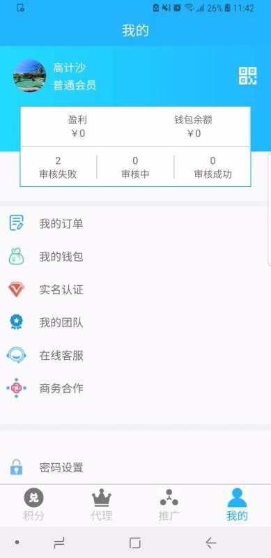指上派兑2.0.0