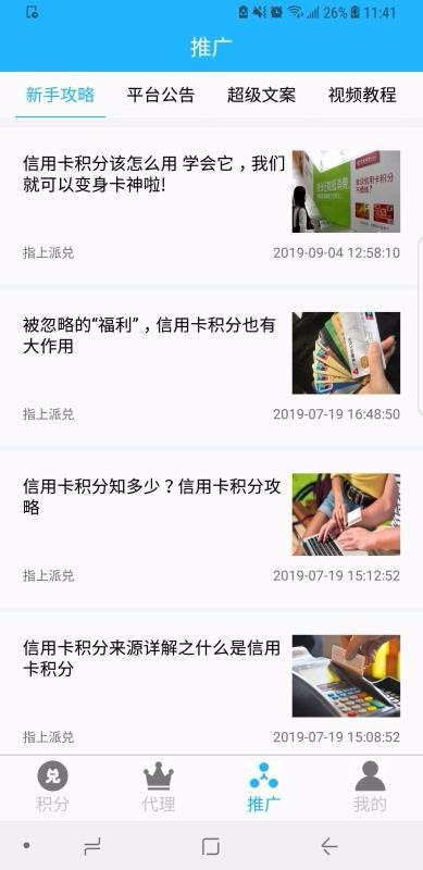 指上派兑2.0.0