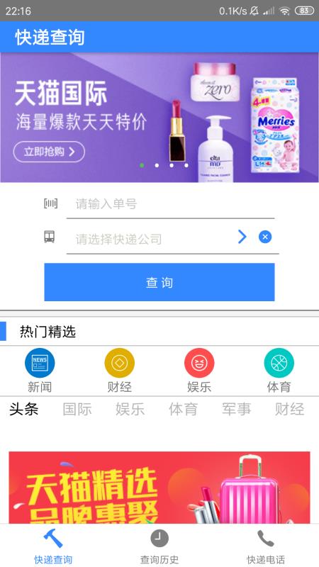查啊1.0.51
