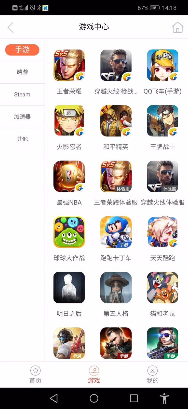 借号租1.4.0