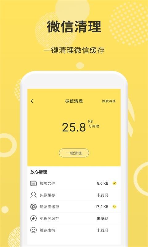 微商码头3.0.4