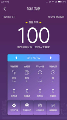 加一宝安卓版