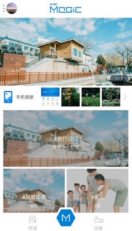 华三魔术家3.9