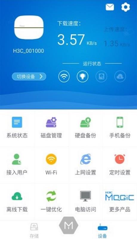 华三魔术家3.9