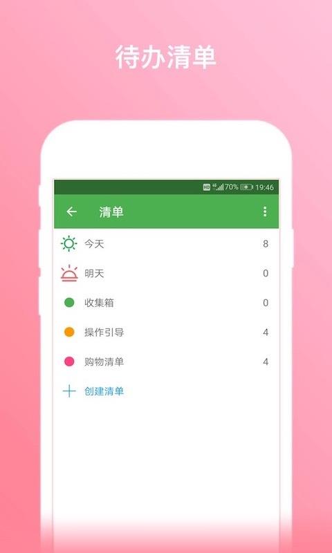 秒记记事3.9.7