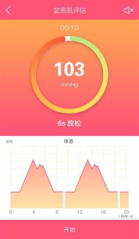 智能产康1.12