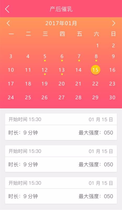 智能产康1.12