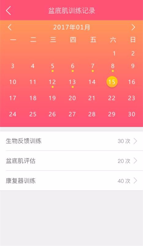智能产康1.12