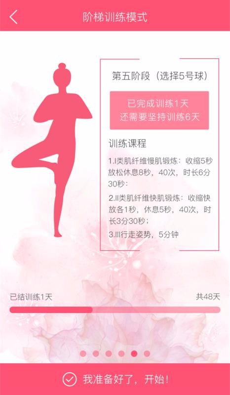 智能产康1.12