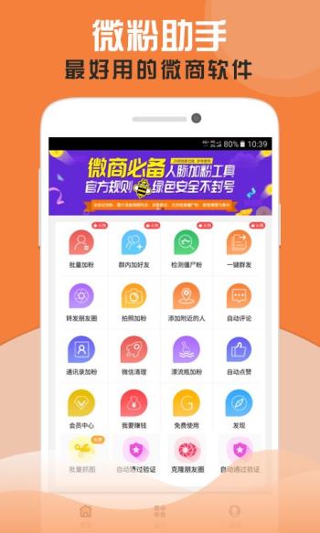 微粉助手1.5.9